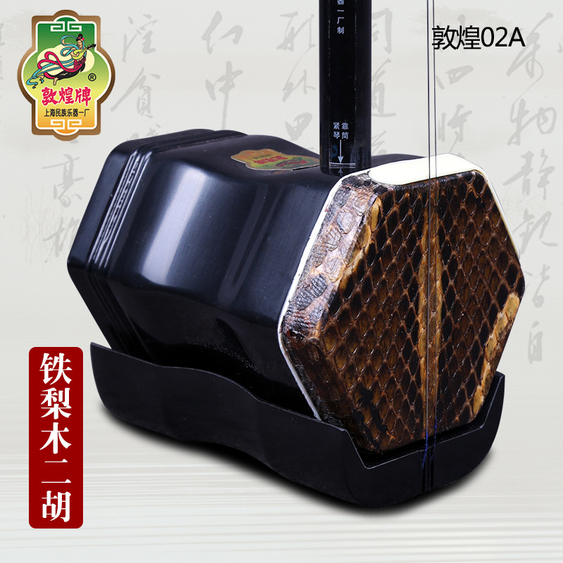 Erhu Violin Chinese - Dunhuang Merek Erhu 02A Lignum Vitae