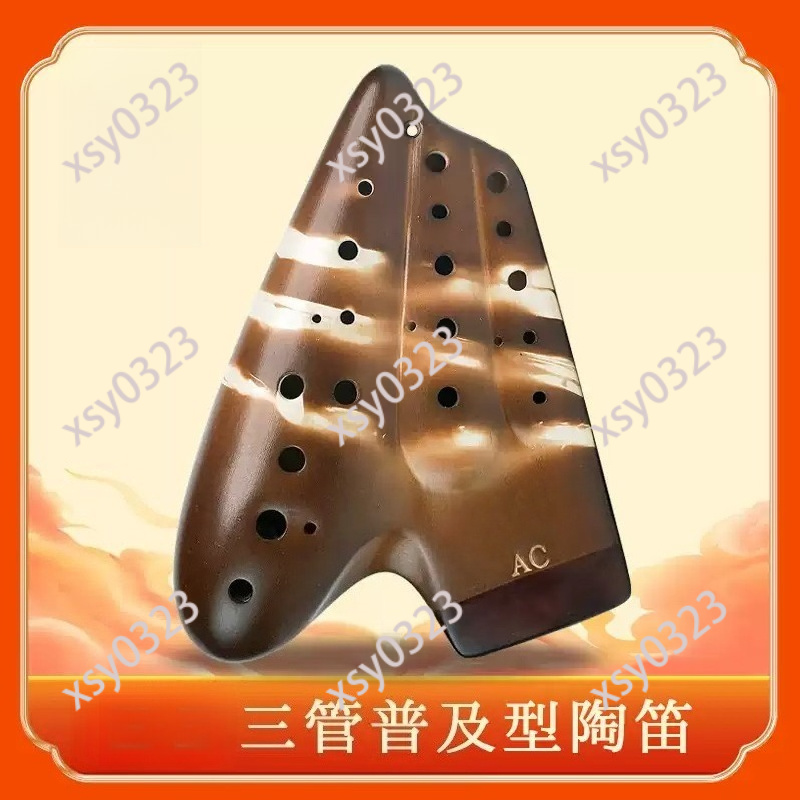 Musical Instrument Youtube - Ocarina AC Tiga Ruang Tekstur Tanah