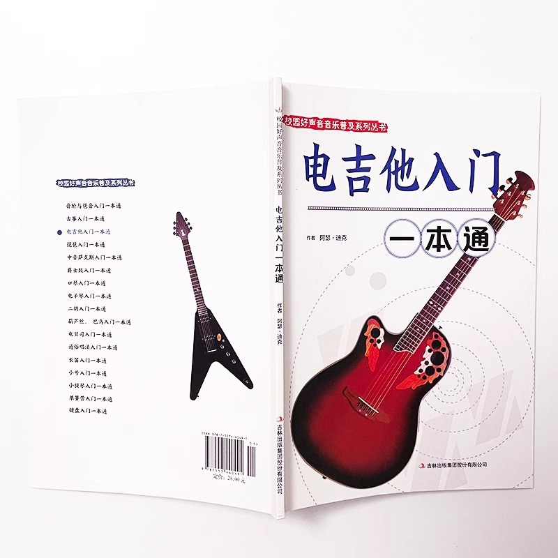 Pengantar Alat Musik: Gitar El - Erhu Violin Chinese ulasan dan harga