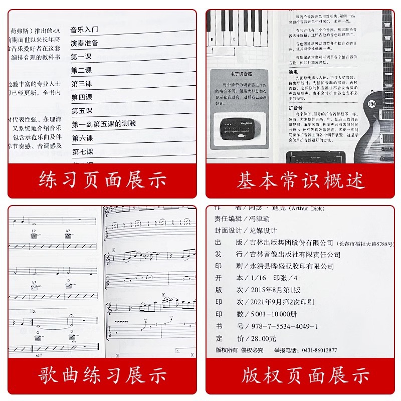 Pengantar Alat Musik: Gitar El - Erhu Violin Chinese ulasan dan harga