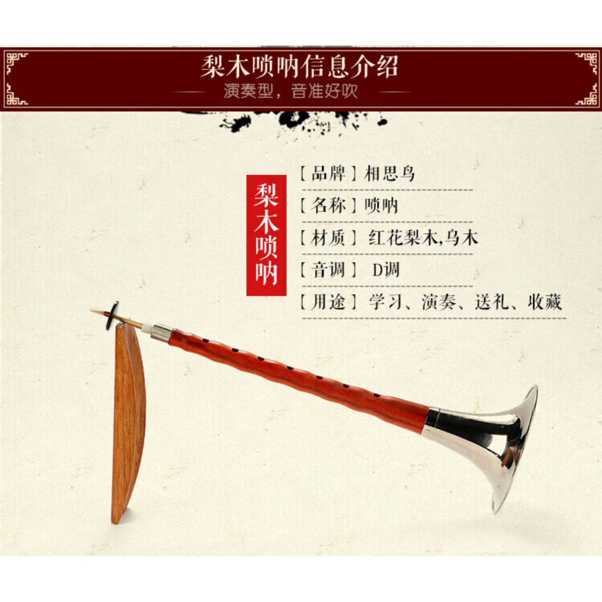 Terompet Suona Kayu Ebony Kunc - Musical Instrument Set ulasan dan harga